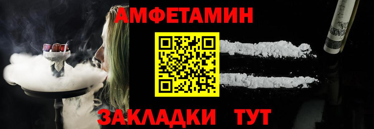 Amphetamine 98% Лыткарино