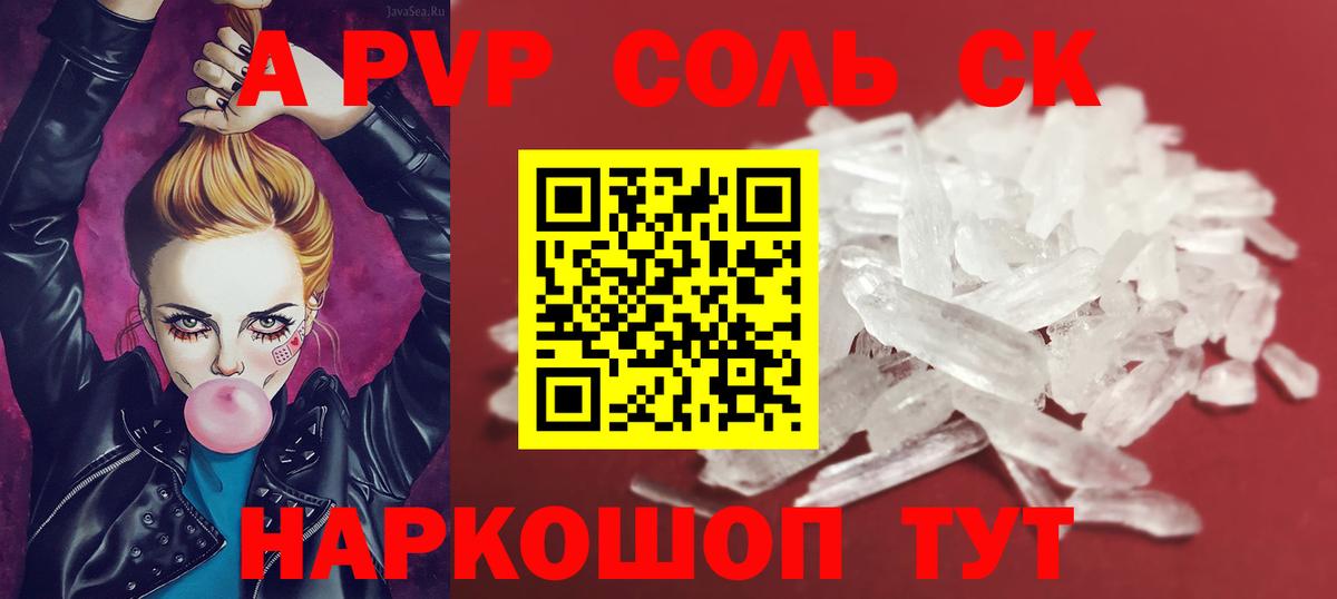 A-PVP СК КРИС  Вход с VPN  Лыткарино  Alfa_PVP СК 