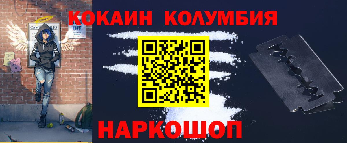 Cocaine 97% Лыткарино