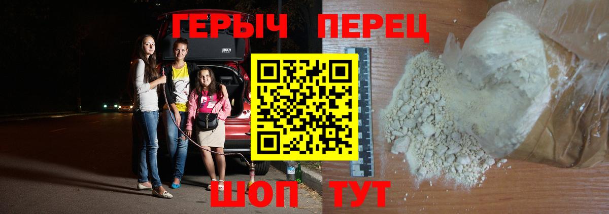 Героин афганец  Вход с VPN  ГЕРОИН  Лыткарино 