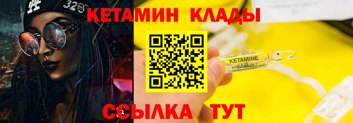 Лыткарино  КЕТАМИН VHQ  Кетамин ketamine  Вход с VPN 