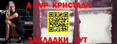 ALPHA PVP Дубна