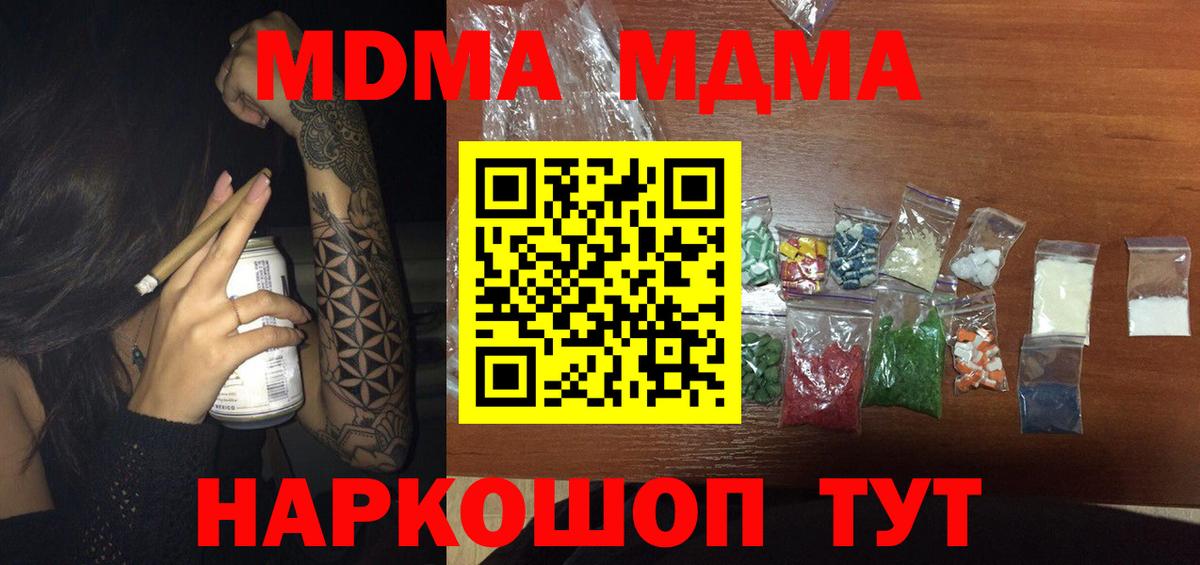 MDMA молли  MDMA Molly  Лыткарино  Вход с VPN 