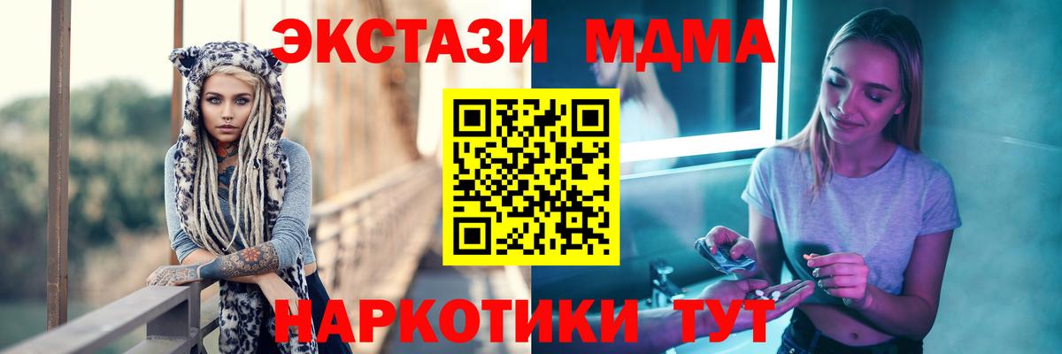МДМА кристаллы Лыткарино