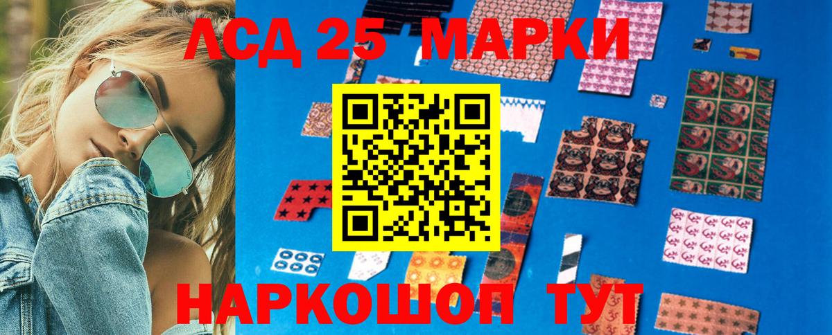 Лыткарино  Наркотические марки 1,5мг  Вход с VPN  Наркотические марки 1,5мг 