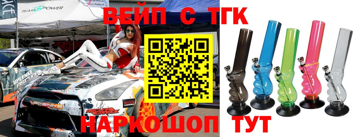 Дистиллят ТГК жижа  Вход с VPN  Лыткарино 